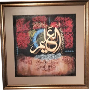Name of The Allah calligraphy 1
