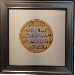 Calligraphy-Alnaas
