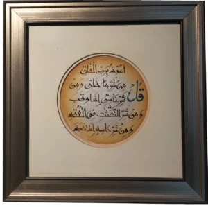 Calligraphy-Alkhalaq