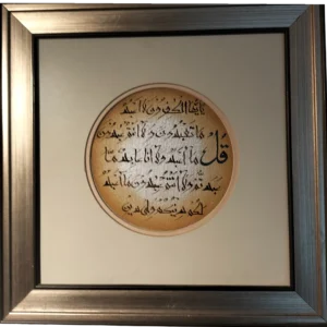 Calligraphy-Alkafiroon
