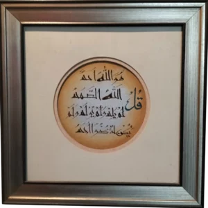 Calligraphy-Al-ikhlaas