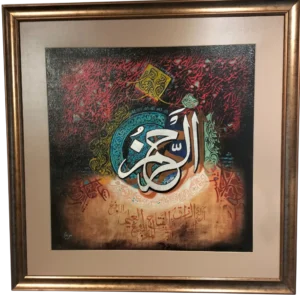 Name of The Allah calligraphy
