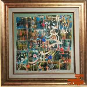 Asma-ul-Husna Calligraphy Painting (2)