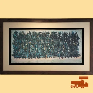 Alrehman Calligraphy Print