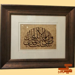 Allah Calligraphy Painting (Copy)