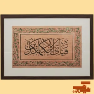 Blessings Calligraphy Painting