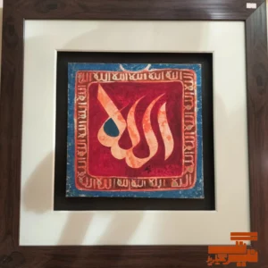 Allah Calligraphy Painting