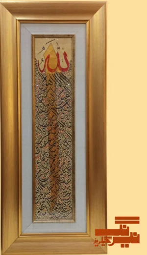 Ayat-ul-Kursi Calligraphy Painting (Ink on Paper)