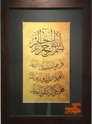 Print of Calligraphy Artwork by Abdul Samad