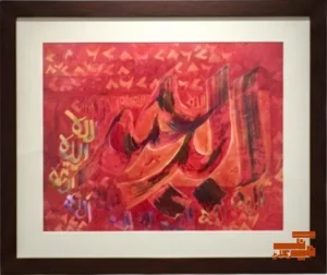 Al-Raheem Calligraphy Painting (Color on Card Paper)