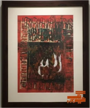 Allah Calligraphy Painting