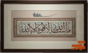 Calligraphy Art Print(AbdulSamad)