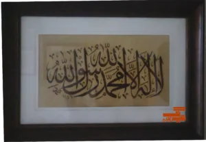 Print of Kalima-Tayyaba Calligraphy Artwork