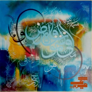 Calligraphy-by-hamid-naseer-nairang-galleries.lhr