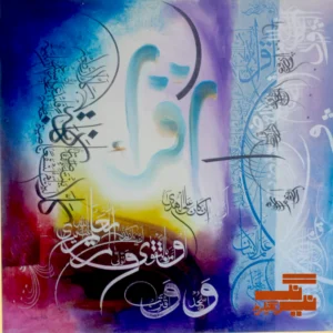 Hamid-nasir-calligraphy painting