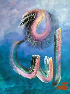 Allah Calligraphy Painting