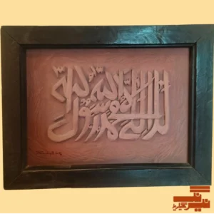 Taracotta-calligraphy-artwork