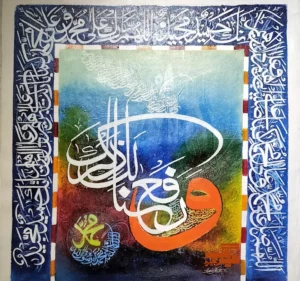 Alam Nashrah Calligraphy Painting