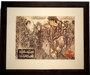 Sadequain Framed Print Reproduction