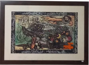 Sadequain's Print Reproduction Framed